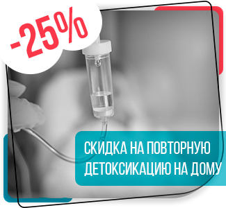 https://krasnogorsk.kvinmed.ru/skidka-zakaz-zvonka/ Повторная детоксикация